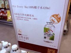 -Olé精品超市(重庆观音桥店)