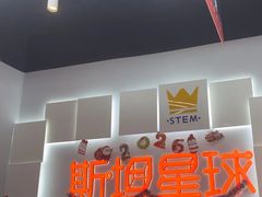 -斯坦星球AI编程·机器人科创·乐高科学·信奥·思维·专注力·STEM·竞赛考级(高新区绿宝广场龙湖狮山天街学习中心)