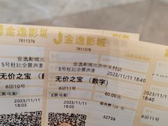 -金逸影城(中关村店)