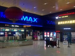 -农垦博纳国际影城(津奥广场IMAX店)