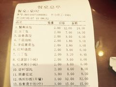 账单-冶春茶社(太和广场店)