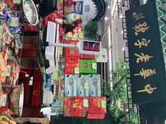 -采芝斋评弹茶馆(观前街店)