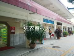 -矿泉游泳场