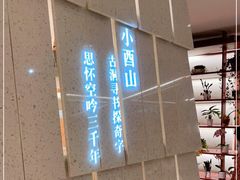 -二酉书店TOYOU BOOKS