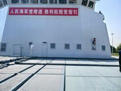 -中国人民解放军海军博物馆