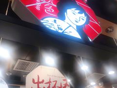 -茶颜悦色(平和堂负一楼店)