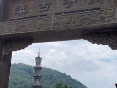 -崇州市街子古镇