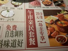 -湯島涮小火锅(余姚五彩城店)