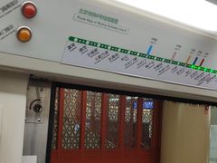 -前门(地铁站)