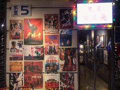 -马路牙子地桌烤肉(工体店)