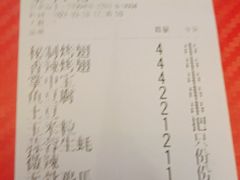 -小红烤翅(傅厚岗店)