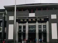 -红岩魂陈列馆
