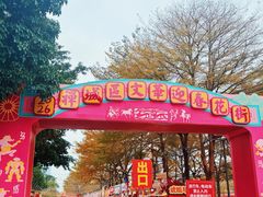 -文华公园(禅城区)