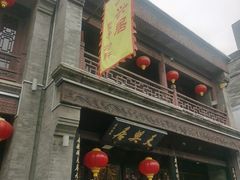 -天兴居(鲜鱼口街店)