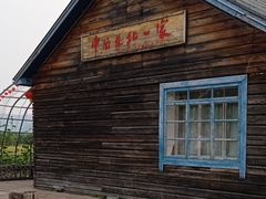 -北极村旅游风景区