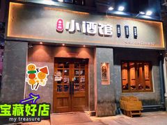 -串大叔炭火烤串·鸡西大冷面刀削面(总店)