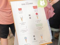 -Dal Cuore 达可芮冰淇淋(陕西北路店)