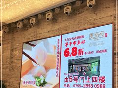 -圣丰城酒家·宴会(宝安大仟里店)