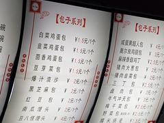 菜单-老陶包子铺(南大西南村店)