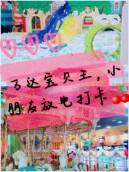 -万达宝贝乐园(北京槐房店)
