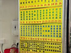 -河记肠粉店