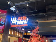 -牛New寿喜烧(闵行龙湖天街店)