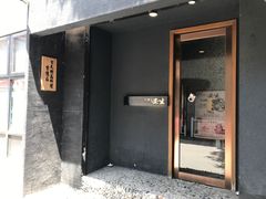 -京怀石·壬生