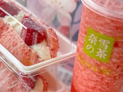 霸气芝士草莓-奈雪的茶(大连新玛特店)