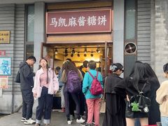 -马凯餐厅(地安门店)