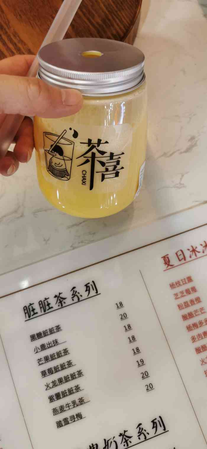 茶喜饮品-"好喝,好看.完美.推荐袄.店面环境."-大众点评移动版