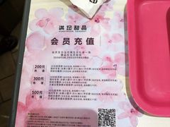 -满记甜品(日月光二店)