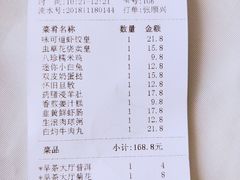 账单-味可道美食坊(福基路店)