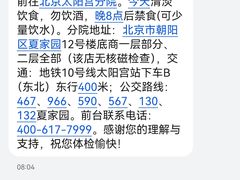 -美年大健康体检中心(太阳宫分院)