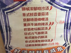 -皆道拌麻辣烫·麻辣拌