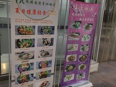 -清华大学-观畴园餐厅