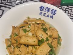 -老萍巷•莲花血鸭(楚萍店)