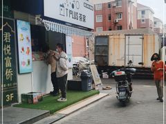 -TPLUS茶家(浦电路店)