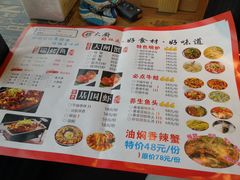 菜单-嵇大厨好灶头农家菜