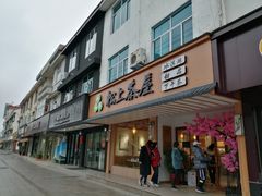 门面-松上茶屋(康庄南街店)