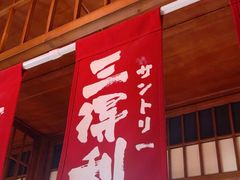 -玉川屋·深夜食堂居酒屋(柳巷店)