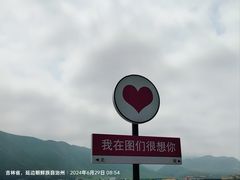 -图们国门景区