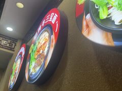 -金杨拉面王小吃面馆·牛三宝面·红烧牛肉粉