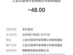 -三亚太阳湾柏悦酒店