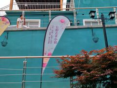 -百里峡七彩艺术小镇