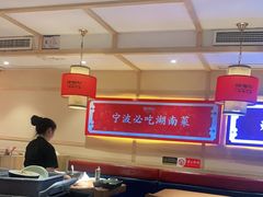 大堂-辣得叫湘菜(四明店)