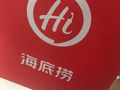 -海底捞火锅(奥体南路店)