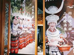 -亮欢寨快活林 酸汤鱼(仁怀店)