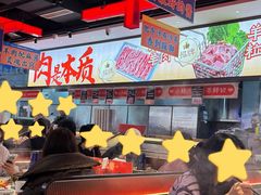 -董记老清泉·鲜切涮羊肉(窑岭店)