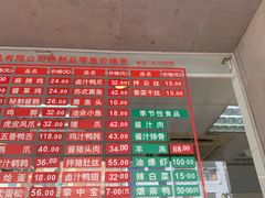 -陆稿荐观前街店
