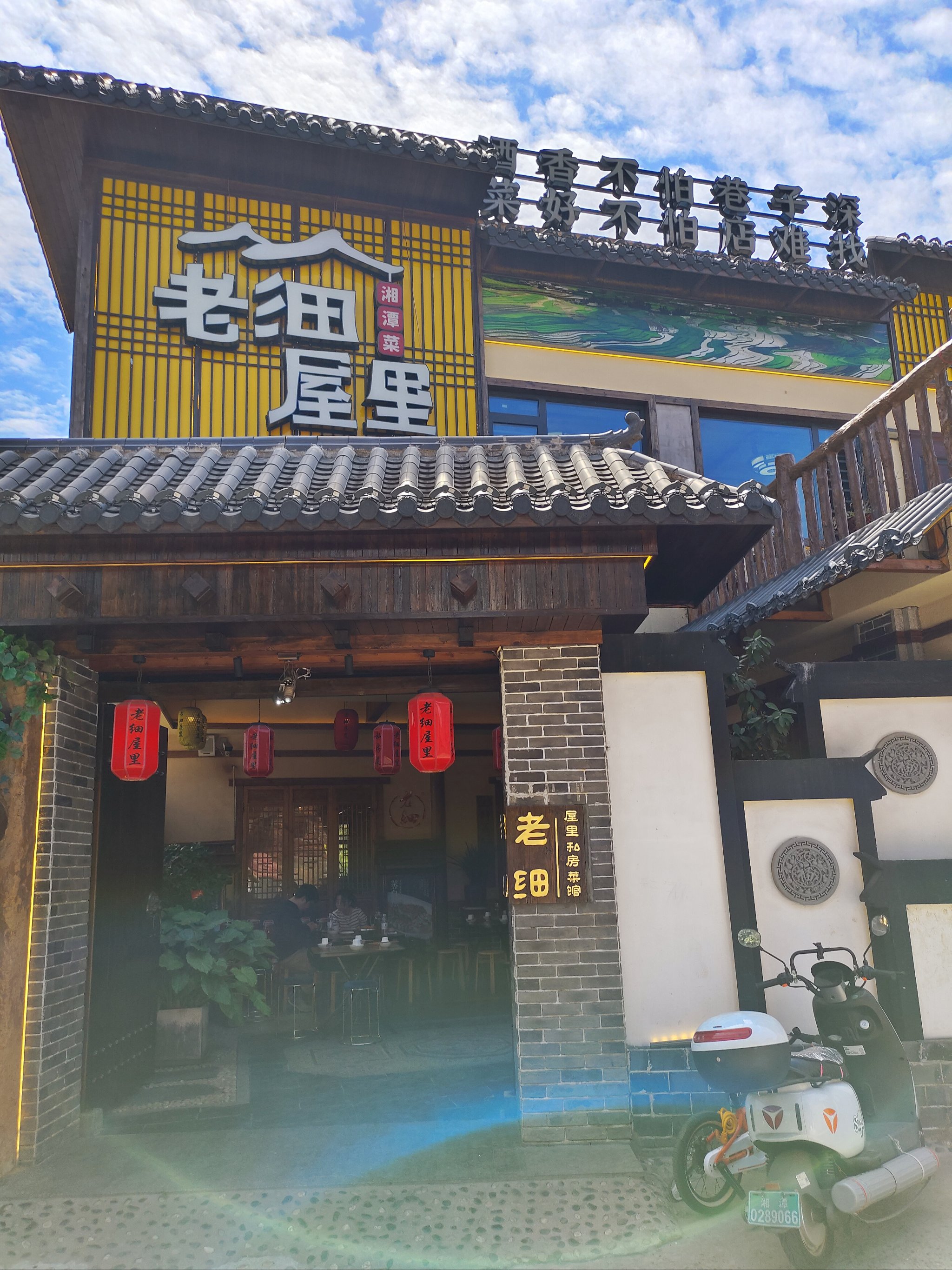 老邻居饭店图片